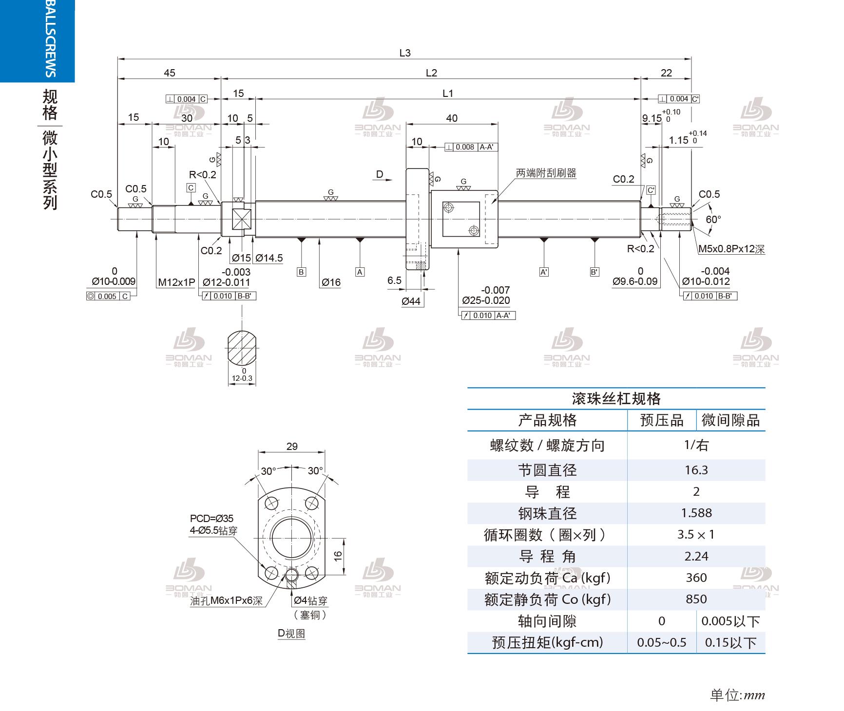 PMI FSM1602-C3-1R-0221 PMI丝杆导轨超薄型号
